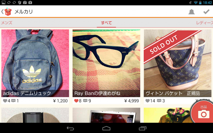 mercari 2