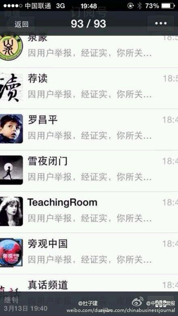 wechat subscription account crackdown