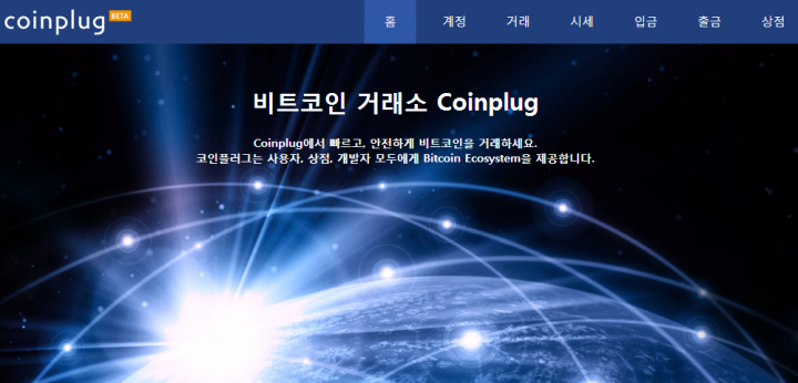 CoinPlug