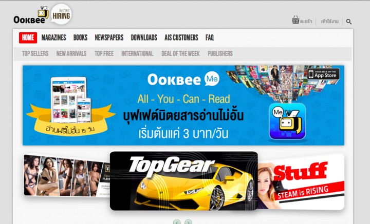 Ookbee copy