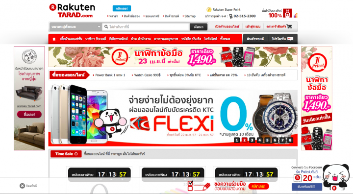 rakuten tarad.com