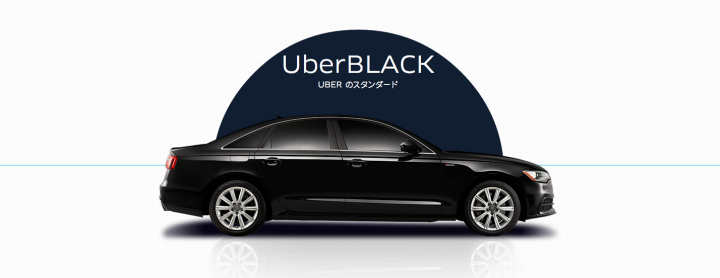 UberJapanBlack