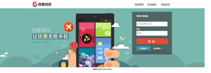 baidu walletjpg