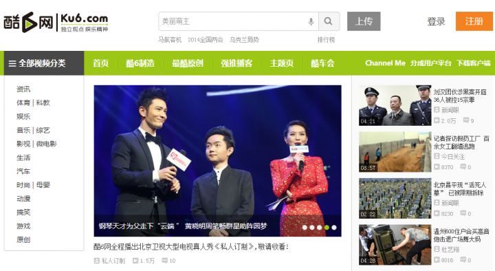 ku6 screenshot