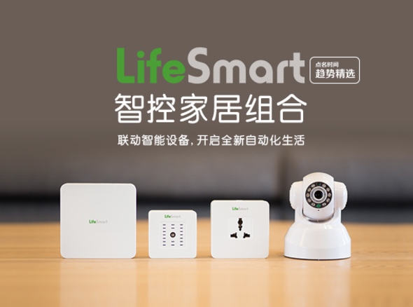 lifesmart