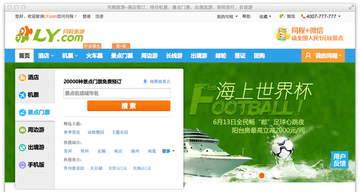 ly-china