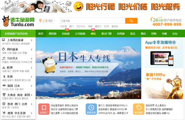 China’s tourism ecommerce site Tuniu plans to raise $120 million...
