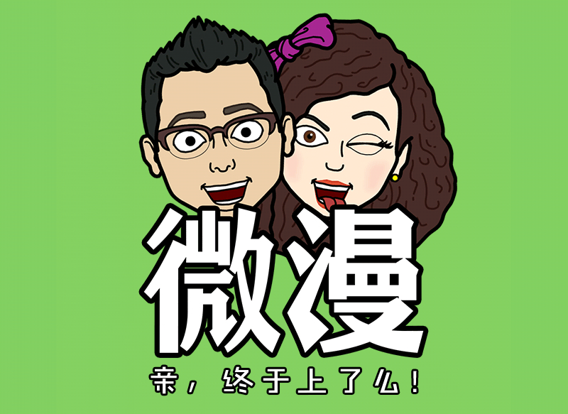 China, WeComics app