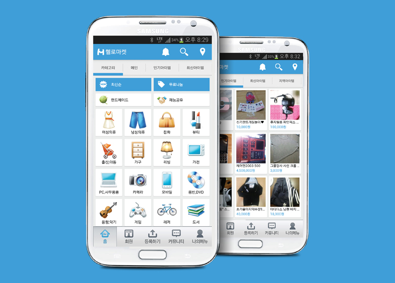 HelloMarket app