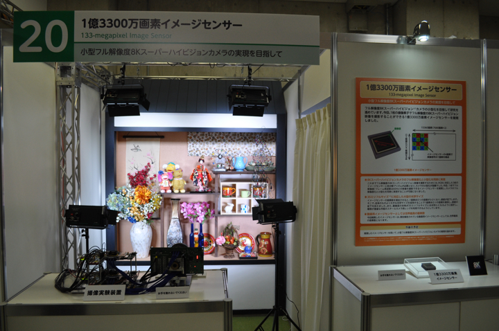 NHK 133MP Sensor