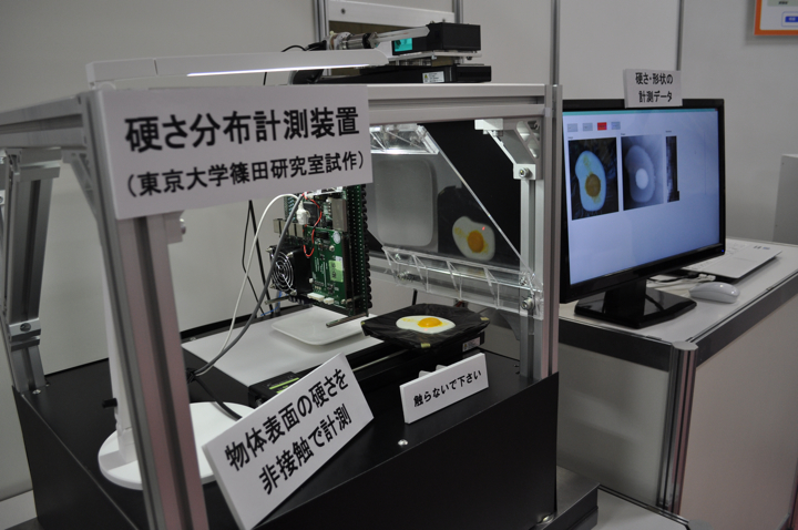 NHK Haptic Tech