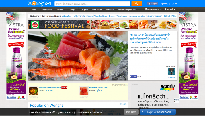 Wongnai fund