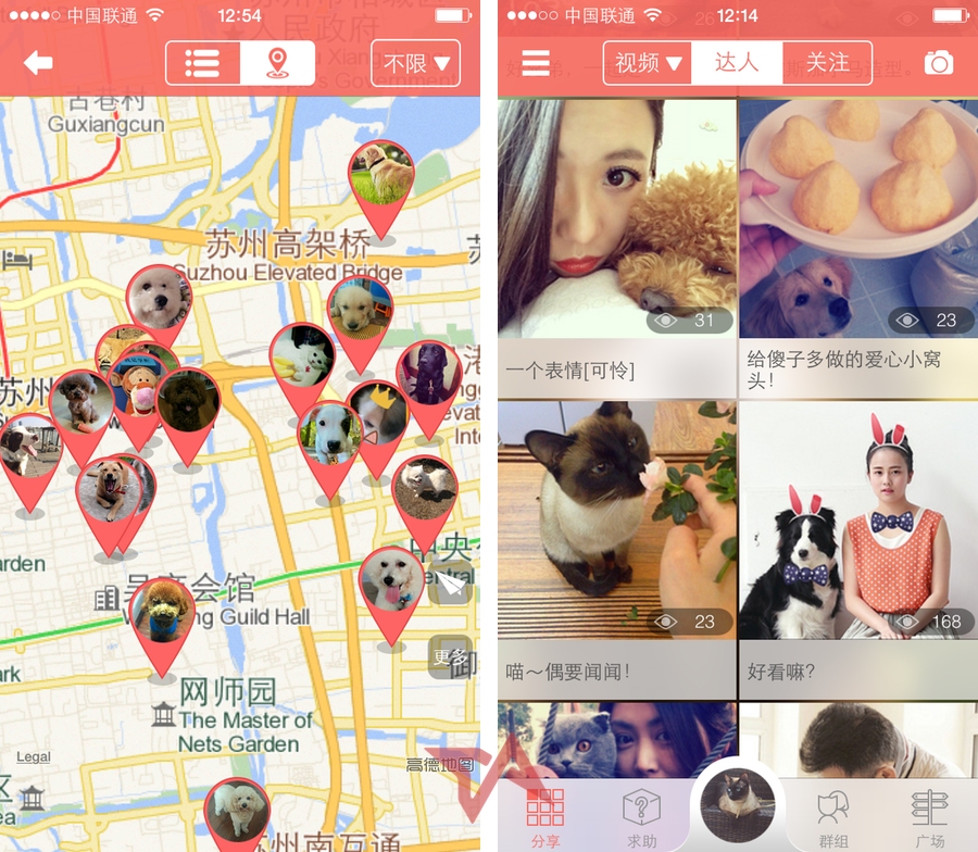 SmellMe app for pet owners in China