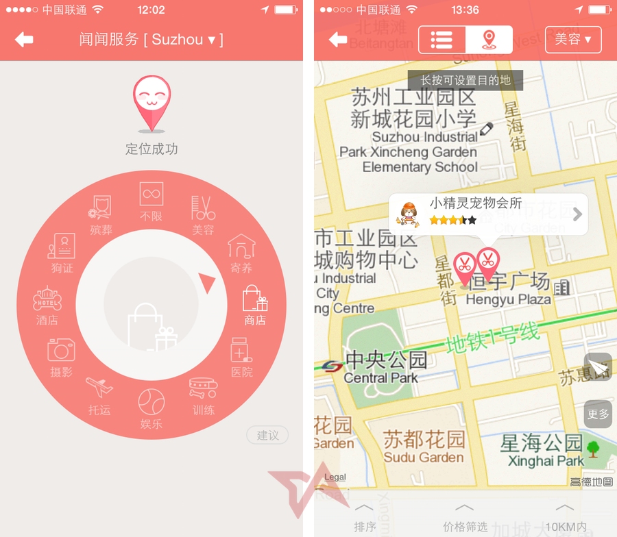 SmellMe app for pet owners in China