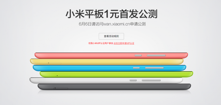 xiaomi mi mi pad