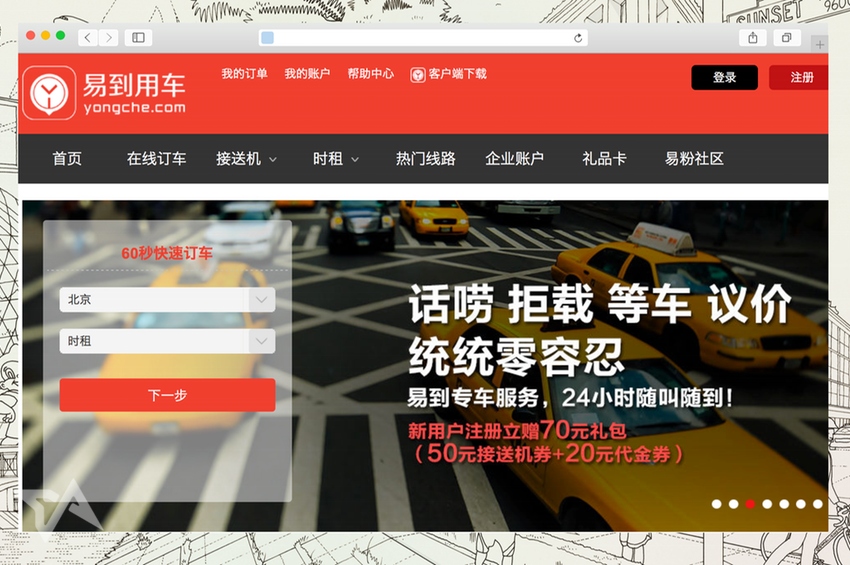 China’s top limo app set to expand overseas, wants to challenge Uber in the US