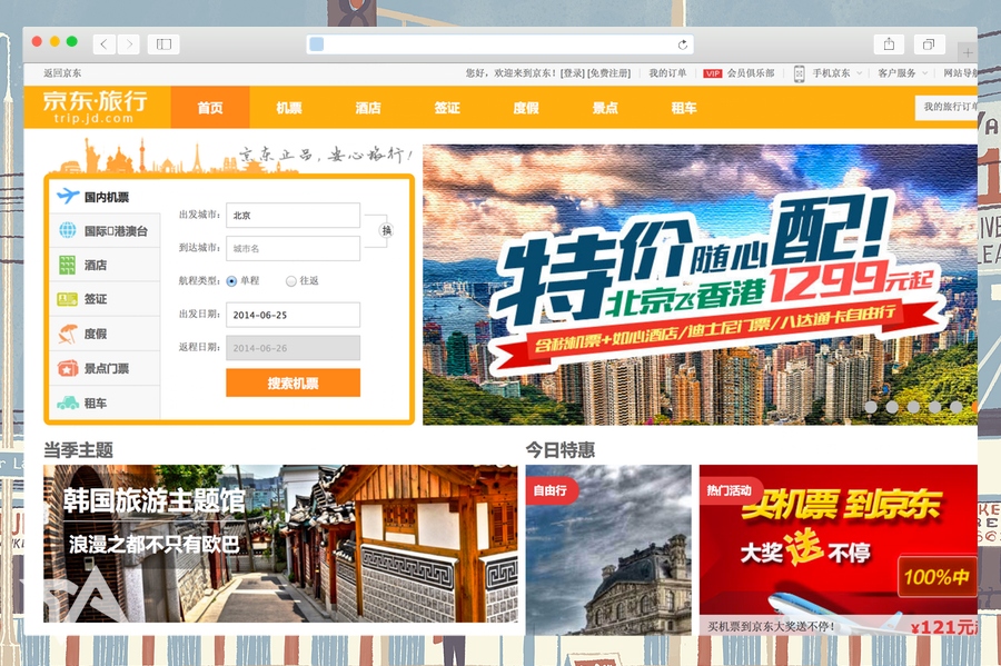 A Tesla road-trip? A cruise? China’s JD gets more creative with online travel bookings