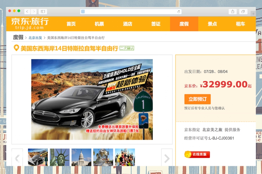 A Tesla road-trip? A cruise? China’s JD gets more creative with online travel bookings