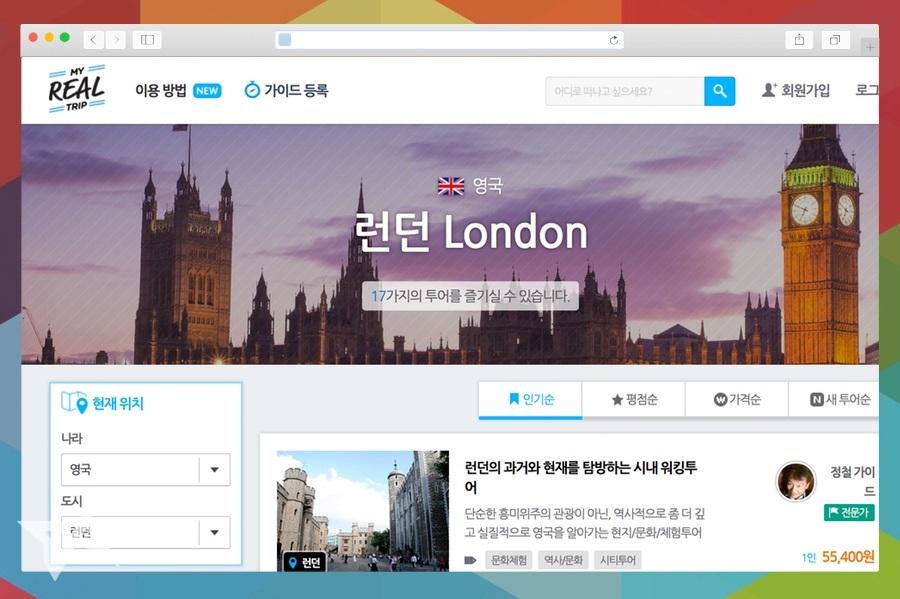 Korean travel guide marketplace MyRealTrip finds $1 million investment, plans to embrace Chinese tourists