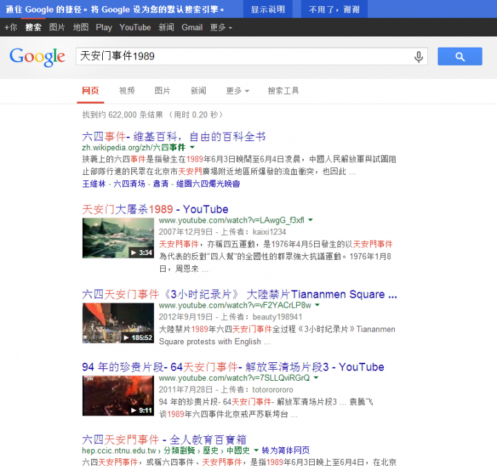 tiananmen 1989 google