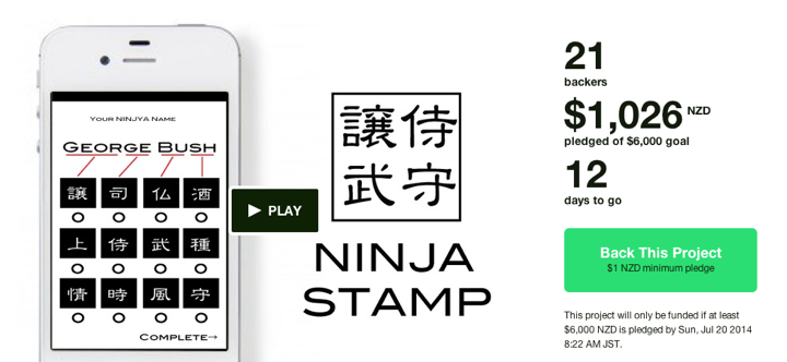 Ninjastamp