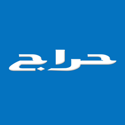Haraj is hiring on Meet.jobs!