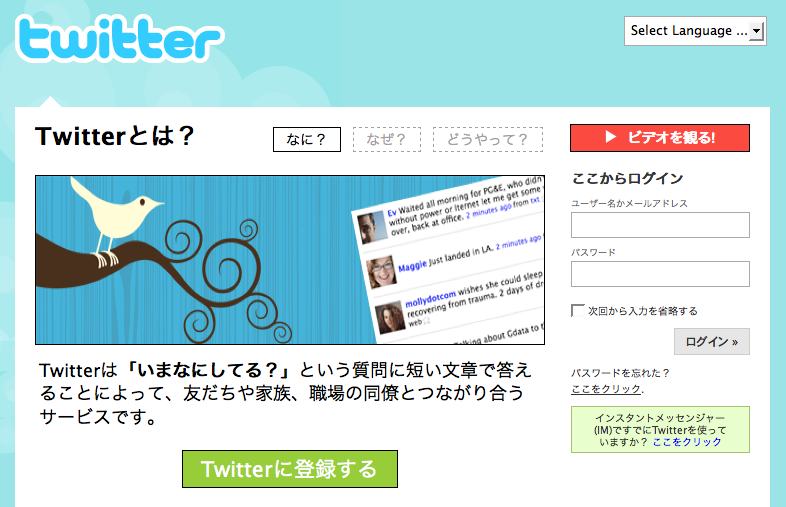 Twitter Trending in Japan