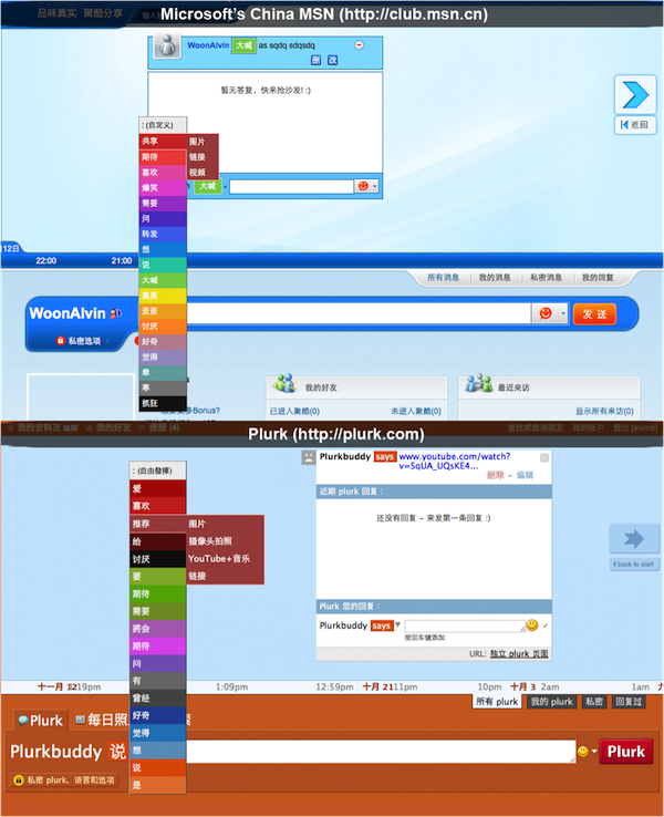microsoft_plurk_design_theft