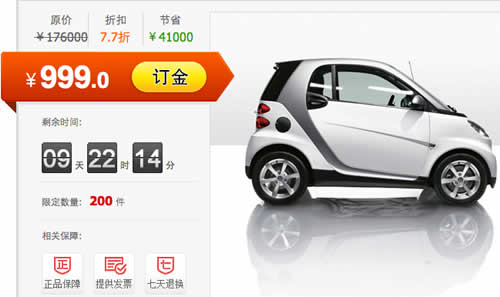 benz_taobao