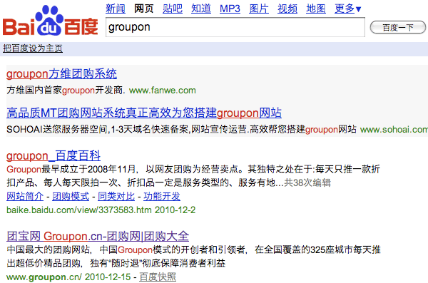 groupon-baidu groupon-baidu