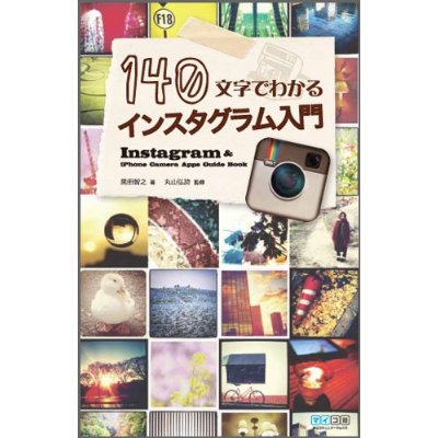 instagram japan