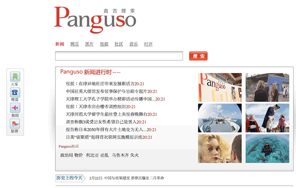 panguso