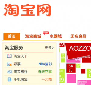 taobao taobao