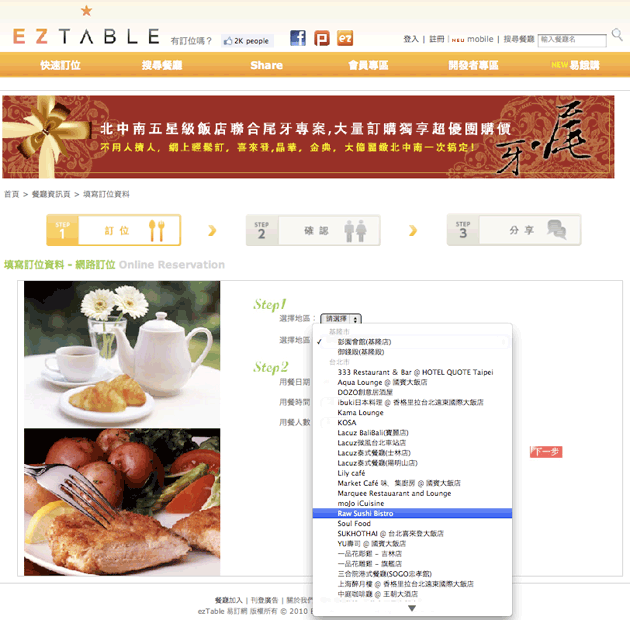 eztable
