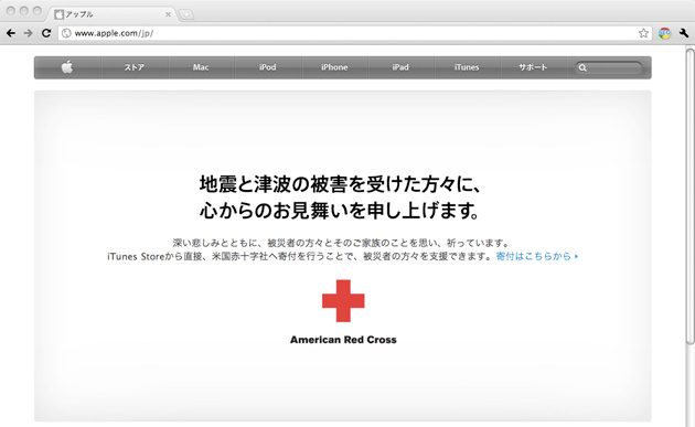 japan-apple