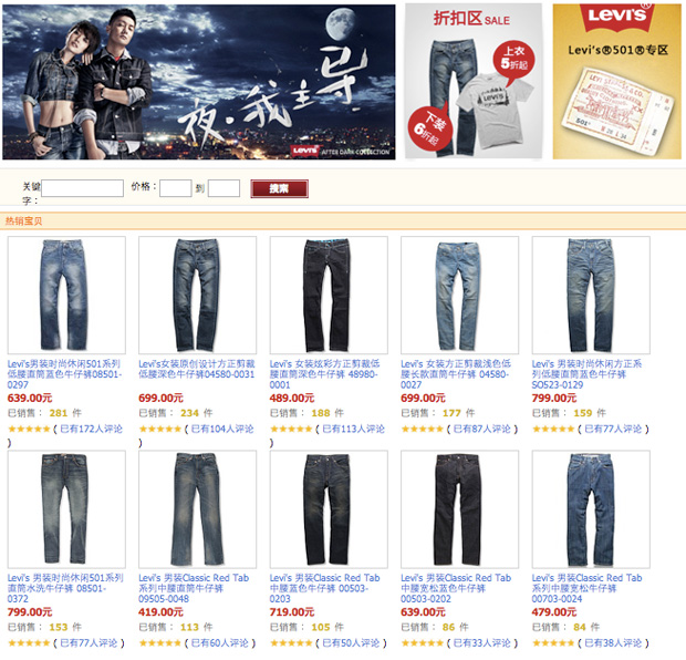 E-commerce site, Taobao