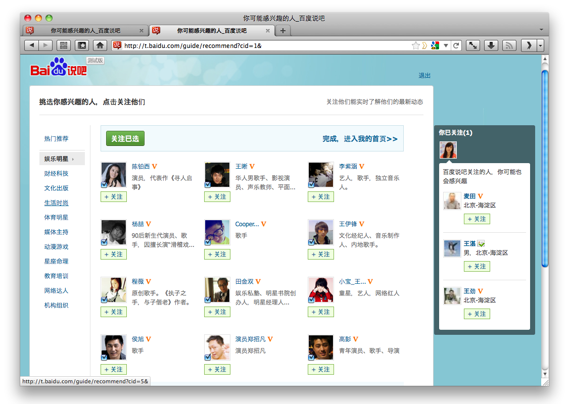 Baidu Shuoba review