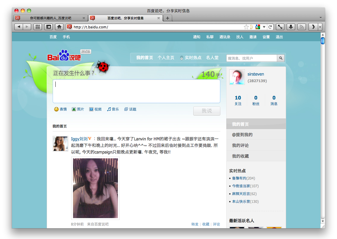 Baidu Shuoba review