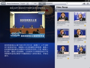 China SCIO iPad App