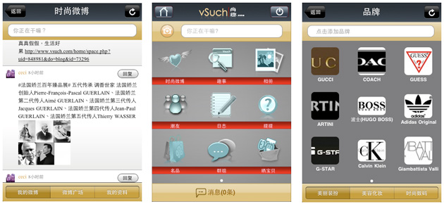 The First Fashion Microblog in China