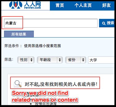 Renren search for 'Inner Mongolia' Renren search for 'Inner Mongolia'