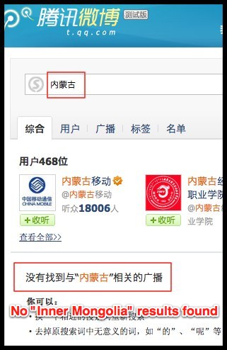 Tencent Weibo search for 'Inner Mongolia' Tencent Weibo search for 'Inner Mongolia'