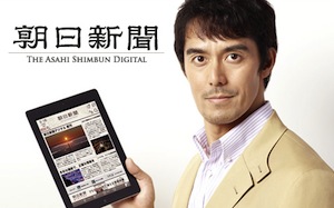 Asahi Digital