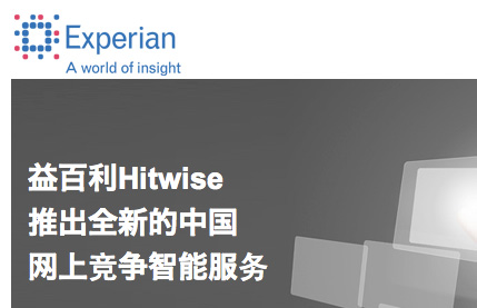 experian-china