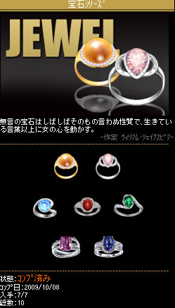 Kaito-Royale-treasure-collection Kaito-Royale-treasure-collection