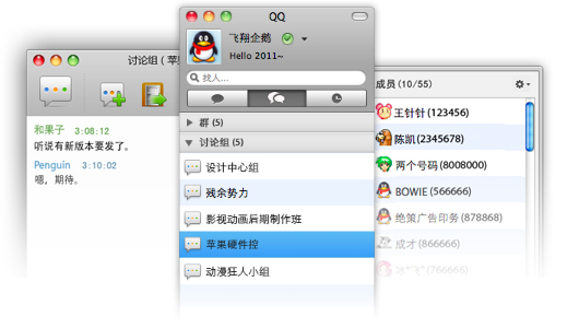 qq chat app