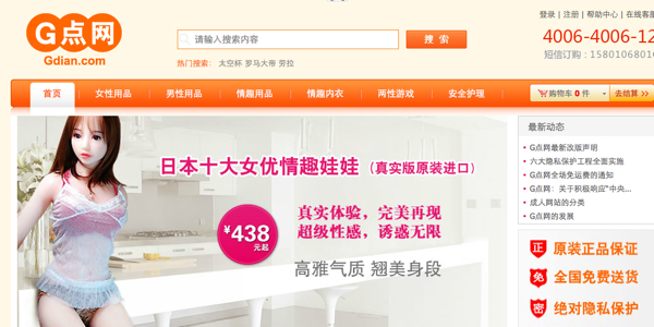 From Sex Toys to Handbags 5 Specialist Chinese E Commerce Sites