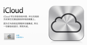 apple-china-icloud apple-china-icloud