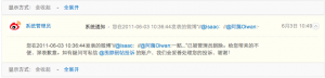 Sina Weibo Deleted Tweet Sina Weibo Deleted Tweet