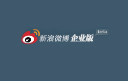 weibo-enterprise weibo-enterprise